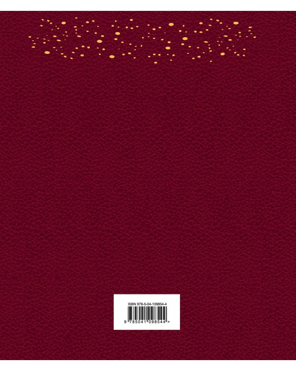 Вишневый сад. Драма на охоте. Дама с собачкой. Повести. Рассказы