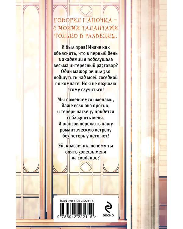 Ты проиграешь, маг!