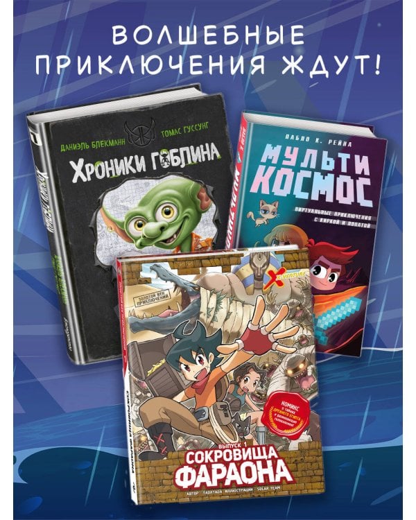 Выброшенные на берег (#1)