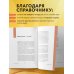 Подарочные издания. Самоучители Справочник фингерстайла: осваиваем популярную технику игры на гитаре