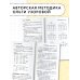 Полное справочное пособие для начальной школы. Русский язык. Математика. 1-4 классы