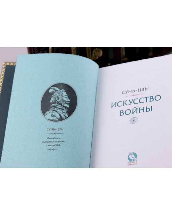 Коллекция "Великие личности". Комплект из 25 томов. Коллекционные издания с портретами авторов на фронтисписе, в изящных кожаных переплётах ручной работы, с 3-мя видами золотого и красочного тиснения и с торшонированными обрезами и орнаментальными дублюра