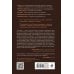 Практическая психосоматика. Какие эмоции и мысли программируют болезнь и как обрести здоровье