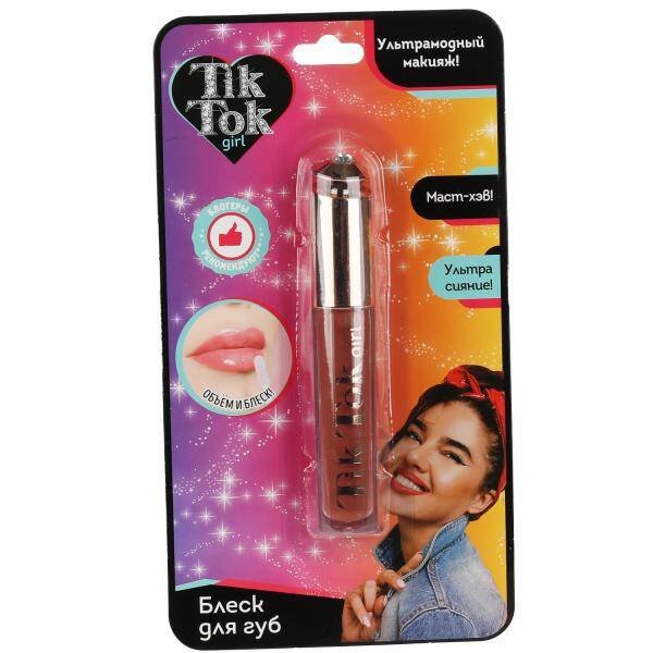 Блеск для губ бежевый TIK TOK GIRL в кор.24*12шт