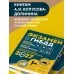 Дополнительное изображение книги «Экзамен в ГИБДД. Категории А, В, M, подкатегории A1. B1 с самыми посл. изм. и доп. на 2027 год»