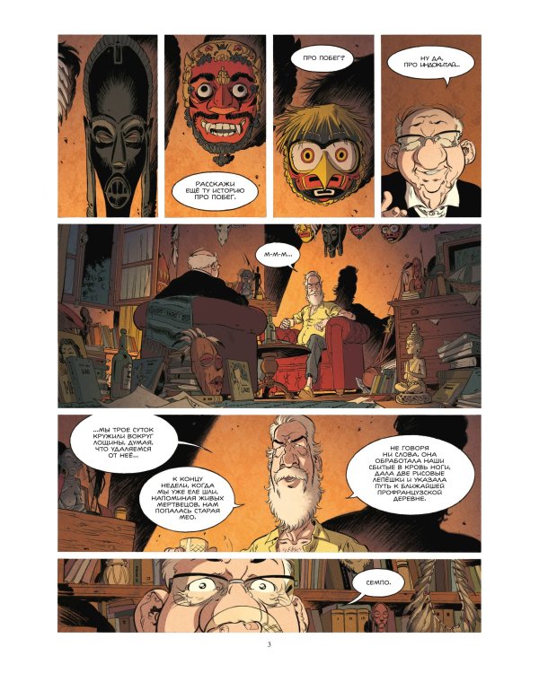 Антананариву. Приключениям все возрасты покорны