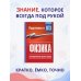 Дополнительное изображение книги «Физика. Справочник-шпаргалка для подготовки к ОГЭ»