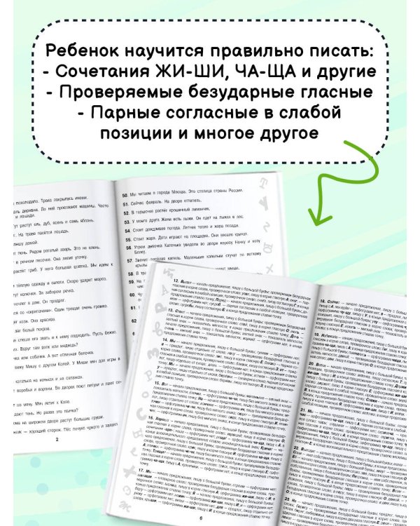Короткие диктанты с разбором всех орфограмм 1 класс