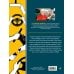 Дополнительное изображение книги «Экзамен в ГИБДД. Категории А, В, M, подкатегории A1. B1 с самыми посл. изм. и доп. на 2027 год»