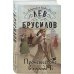 Происшествие в городе Т.