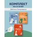 Комплект из трех книг Деймона Захариадиса. Революция привычек (Книги: НЕТ ЗНАЧИТ НЕТ, ФОКУС НА ВАЖНОМ, 30 ПРИВЫЧЕК ЗА 30 ДНЕЙ)