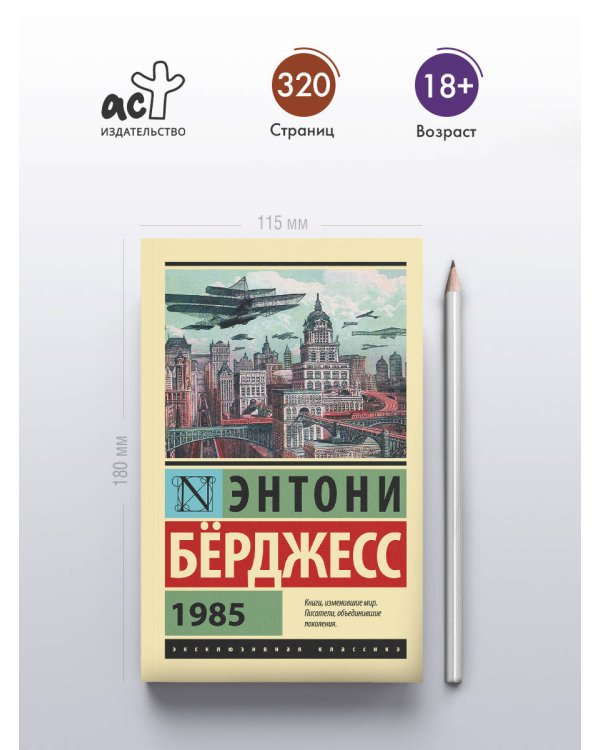 1985