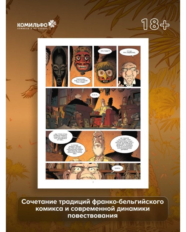 Антананариву. Приключениям все возрасты покорны