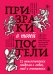 Обложка книги «Призраки в твоей постели. 22 патологических синдрома в любви, сексе и отношениях» — Сицинский Сергей Алексеевич, ISBN 9785042363139