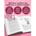 Дополнительное изображение книги «Призраки в твоей постели. 22 патологических синдрома в любви, сексе и отношениях»