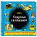 Подарочные издания. Рисование Секреты скетчинга. Развиваем навыки рисунка и творческое мышление