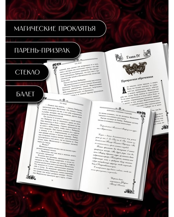 Девушки с темными судьбами