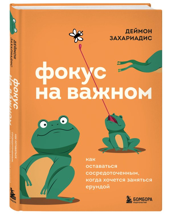 Комплект из трех книг Деймона Захариадиса. Революция привычек (Книги: НЕТ ЗНАЧИТ НЕТ, ФОКУС НА ВАЖНОМ, 30 ПРИВЫЧЕК ЗА 30 ДНЕЙ)