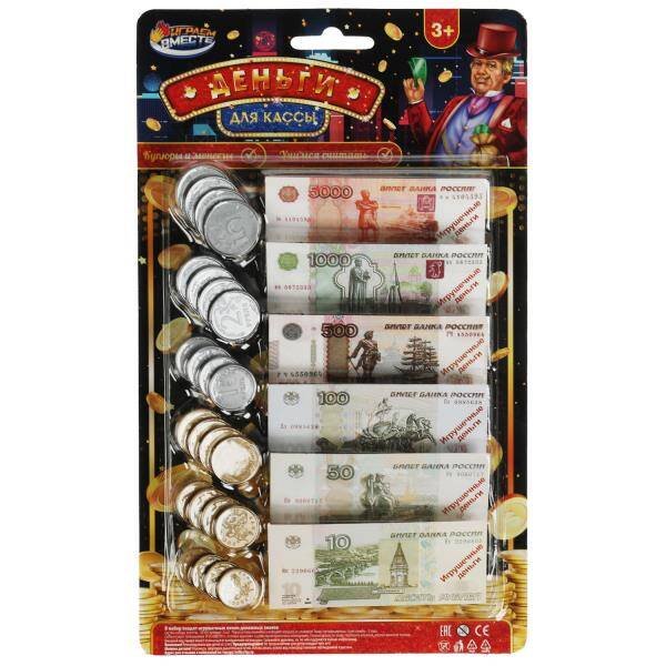 Деньги игровые для касс, блист.17,2*28,5*3см ИГРАЕМ ВМЕСТЕ в кор.2*168шт
