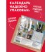 Дополнительное изображение книги «Коты, что греют сердце: календарь теплых дней и добрых мыслей. Календарь настенный на 2027 год (170х170 мм)»