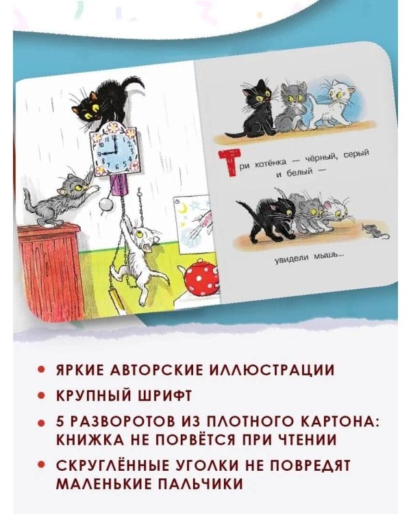 Три котенка