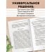 Стол №1. Меню при гастрите и других заболеваниях ЖКТ. С рекомендациями специалиста