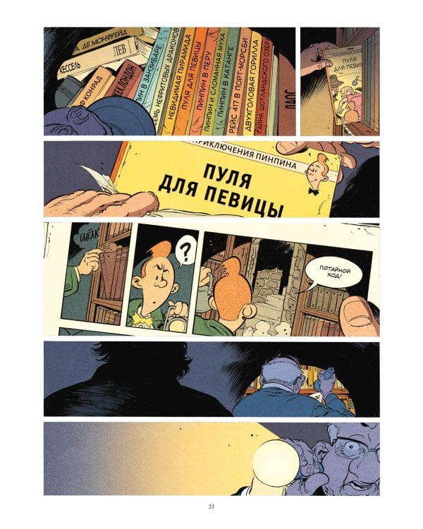 Антананариву. Приключениям все возрасты покорны