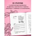 Дополнительное изображение книги «Призраки в твоей постели. 22 патологических синдрома в любви, сексе и отношениях»
