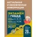Дополнительное изображение книги «Экзамен в ГИБДД. Категории А, В, M, подкатегории A1. B1 с самыми посл. изм. и доп. на 2027 год»
