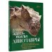 Здесь жили динозавры