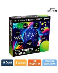 Набор для опытов «Светящиеся опыты»