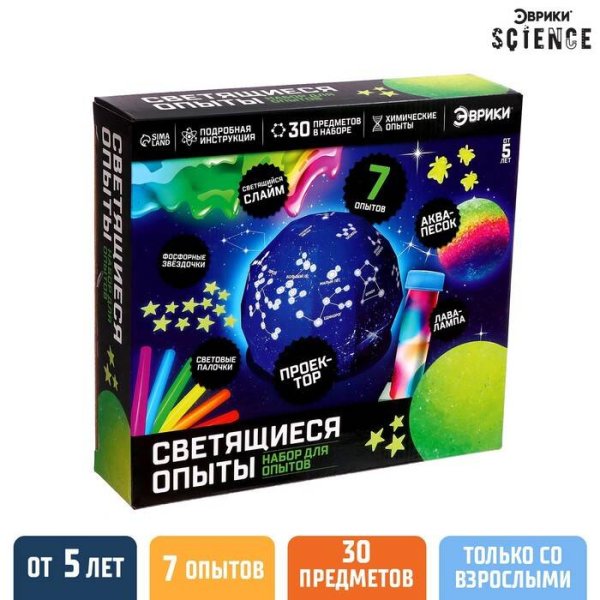 Набор для опытов «Светящиеся опыты»