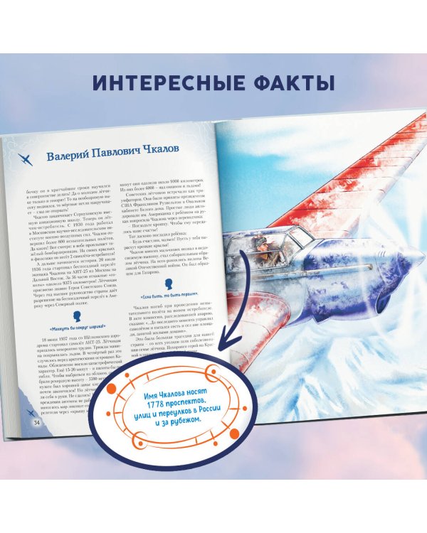 Мальчики, прославившие Россию