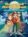 ПРИКЛЮЧЕНИЯ МИТИ КУКУШКИНА: СТРАШНО-СМЕШНЫЕ И ФАНТАСТИЧЕСКИ-ГЕРОИЧЕСКИЕ глянц.ламин, офсет 170х220