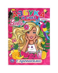 "УМКА". АЗБУКА И СЧЕТ. БАРБИ (С ПРОПИСЯМИ А4) 214Х290 ММ. 16 СТР. в кор.50шт