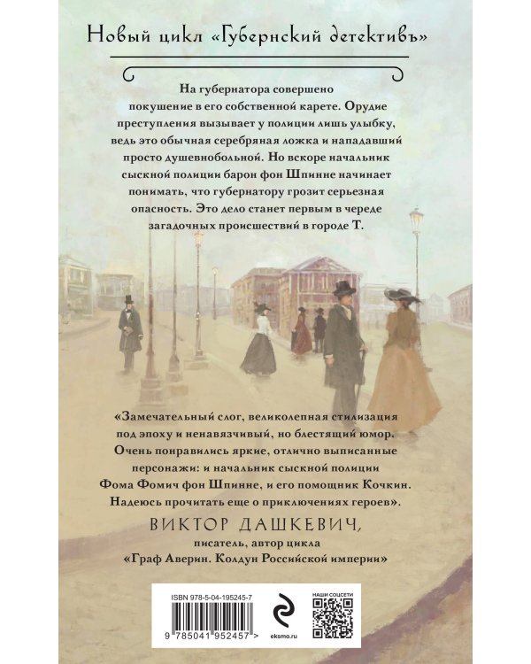 Происшествие в городе Т.