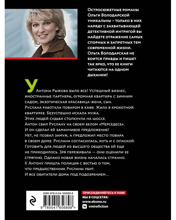 Нерасказанная сказка Шахерезады