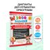 Короткие диктанты с разбором всех орфограмм 1 класс