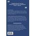 Российская академия Лучший из невозможных миров. Философские тропинки к Абсолюту