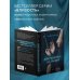 Дополнительное изображение книги «Девственница на три дня»