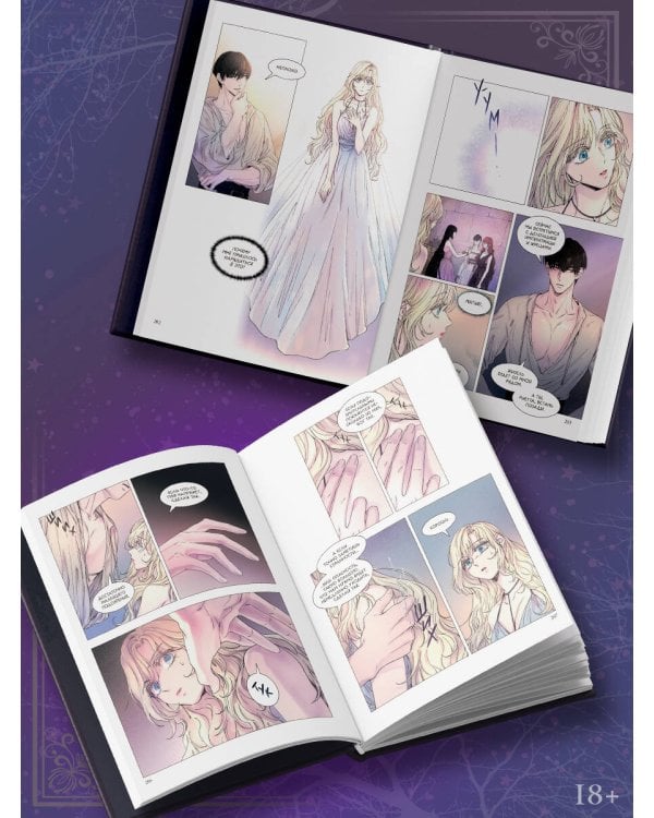 Словно ветер среди иссохших ветвей. Том 1 (вебтун) + лимитированный мерч