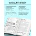 Дополнительное изображение книги «Налоги: думай быстро, плати медленно»