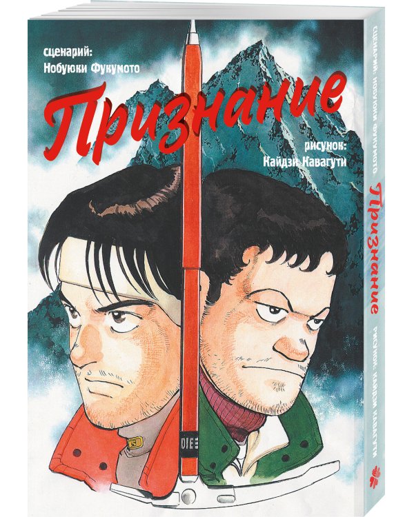 Признание