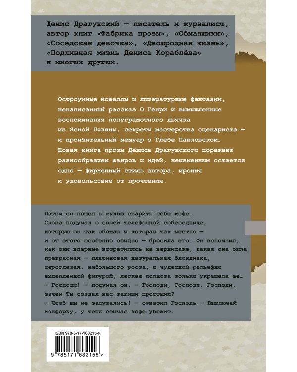 Смелая женщина до сорока лет