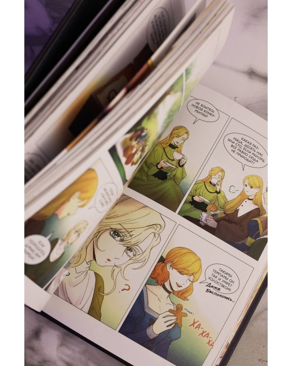 Словно ветер среди иссохших ветвей. Том 1 (вебтун) + лимитированный мерч