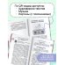 Хрестоматия по литературе 8 класс. Аудиоверсии по QR-коду