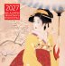 Обложка книги «Шедевры японского искусства. Календарь настенный на 2027 год (300х300 мм)», ISBN 9785042471865