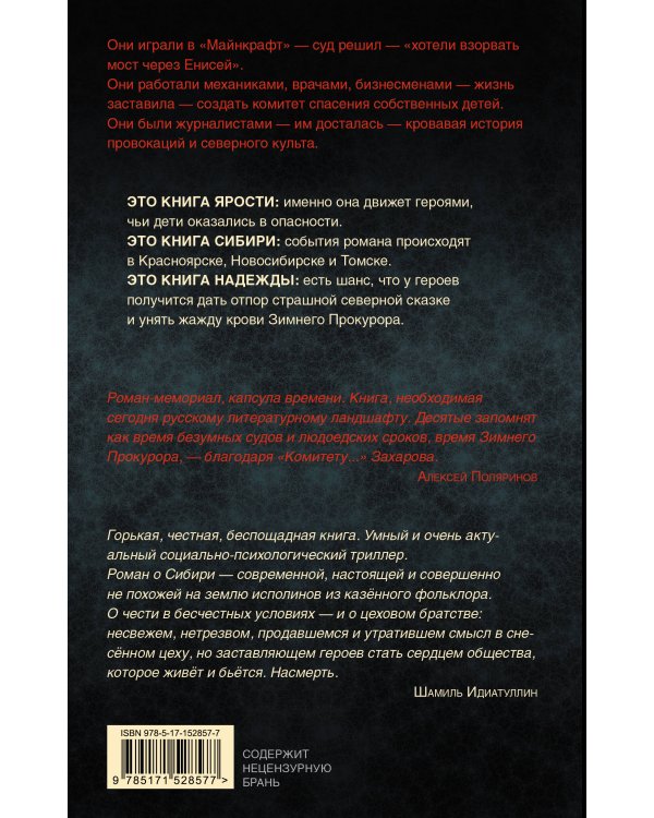 Комитет охраны мостов