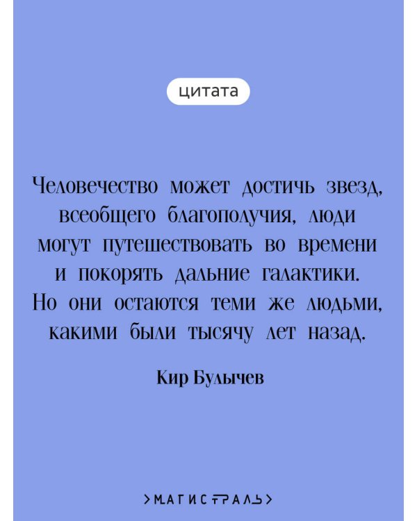 Поселок