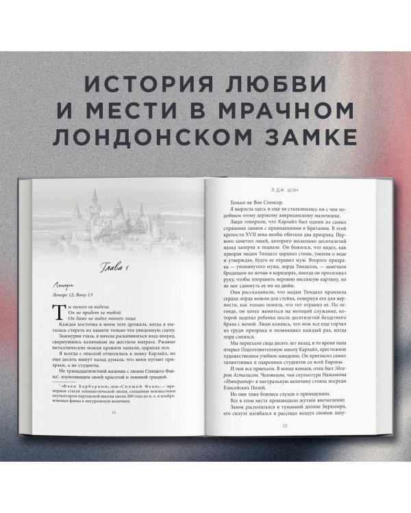 Школа Всех Святых. Жестокий бог (#3)